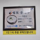 성보콩국수전문점