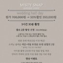 디지털 카메라(DSLR) 완전 정복하기 | [Wedding4-1] Misty snap☁ : 서울 야외 웨딩 스냅 사진 후기