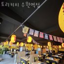 토리키치 이미지