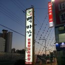 백마강주유소 네이버블로그