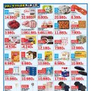 롯데마트 송천점 네이버블로그