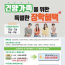학교법인건양교육재단 이미지
