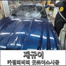 열정딜리버리