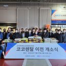 코코렌탈 이미지