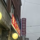 동암역갈비 흥수숯불갈비 내돈내산