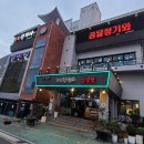 곰달청기와 이미지