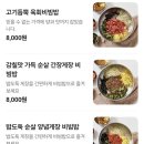 대구 서문시장 맛집 투어 (ft.연하정 돼지김치찜, 핸즈커피 인절미빙수)
