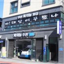 부산까치놀 이미지