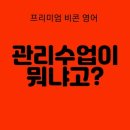 김포비콘영어학원