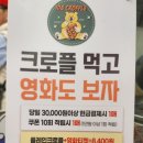 이다 크로플 이미지