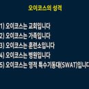 (주)오이코스