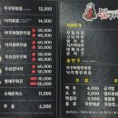 남포동직화쭈꾸미홍성점