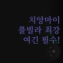 호텔딘 | 치앙마이 풀빌라 추천 | 라린 빌라스, 남피앙딘, ANYIN Lanna Villa 리조트 | 실제 경험 담은 솔직 후기