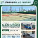 부산교통공사 신평차량사업소 | [부산테니스장_강서구] 부산교통공사 대저차량사업소 테니스장 이용방법