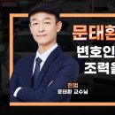 변호인의 조력을 받을 권리 | 26.10.07(수) 헌법 1일1제 243일차 이미지