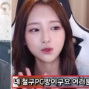 철구PC방 이미지