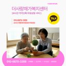 (주)수림재가노인복지센터 | [공지] 방문요양 카카오톡 무료상담｜더사랑재가복지센터 24시간 상시 운영 됩니다.