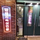 옥길동 삼겹살 고깃집, 목돈 72 다녀왔어요