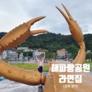 뉴해파랑 | 강구항 맛집, 해파랑공원 산책 후 해물라면으로 해결~(라면집 찐 후기)