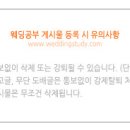 묵동 더블유웨딩에서 촬영을 마치고^^ 이미지