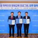 초등학력인정문해교육 이미지