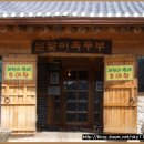 달맞이흑두부 이미지