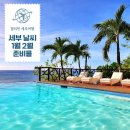 건기속옷 | 세부 1월 2월 날씨 수영 건기 여행준비물 체크리스트