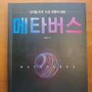 '메타버스', 김상균 이미지