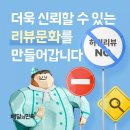 서비스 별 리뷰 기능 UX 디자인, 기획 시 참고 사례