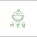 미선담 이미지
