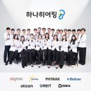 하나히어링보청기 동대문센터 이미지