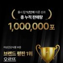 오르 프로젝트 | 22kg 감량 꺼진 볼륨 채우기 프로젝트 오르뜨 [글램이] 아구아헤 1800 복용후기