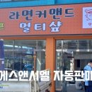 라면커맨드