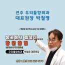 우리들항외과의원 이미지