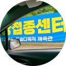 도솔다목적체육관 이미지