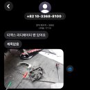 3368 8100 사기주의 하십시오~ 이미지