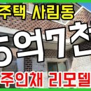 사림동259 이미지