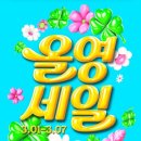한일쇼핑 이미지