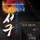 서구립 소년소녀 합창단 정기연주회 이미지