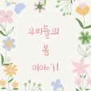 하솜어린이집 이미지
