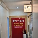 아로마 멍# | 순천아로마 마사지 꼼꼼하고 시원한 명가아로마 찐 후기