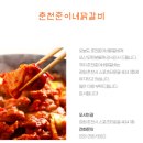 비와별닭갈비애막골점 이미지