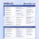 버스킹월드 | 2026 3월 부산 코믹월드 331 무대행사시간 및 버스킹존 서포터즈 4주차