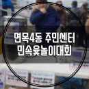 면목4동주민센터 바리스타 실습실 | 면목4동주민센터 민속윷놀이대회 자원봉사 및 6주차 바리스타교육 실습 (중랑구면목동커피교육)
