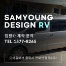 삼영디자인 이미지