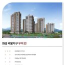 (주)비봉건설 이미지