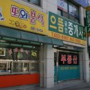 으뜸공인중개사무소 이미지