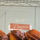 몽심대흥