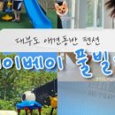 네이베이 솔리드 이미지