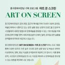 아트 온 스크린-부에나비스타소셜클럽 이미지